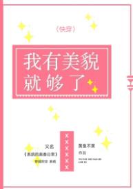 我有美貌升级系统百度云