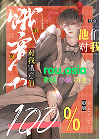 他们对我饿意值100%[快穿]他们对我饿意值100%[快穿]