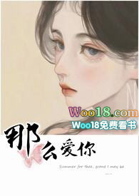 那么爱你（姐弟骨科&amp;amp;nbsp;&amp;amp;nbsp;1V1高H）那么爱你（姐弟骨科&amp;amp;nbsp;&amp;amp;nbsp;1V1高H）