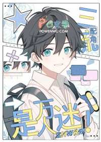 三流配角是万人迷[快穿]三流配角是万人迷[快穿]