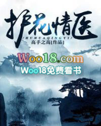 护花情医护花情医