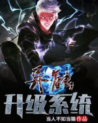 异能升级系统异能升级系统